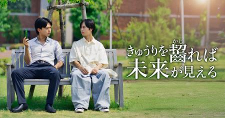 【新作ショートドラマ公開】Z世代の“キャリアのリアル