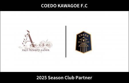 埼玉県川越市からJリーグを目指す「COEDO KAWAGOE F.C