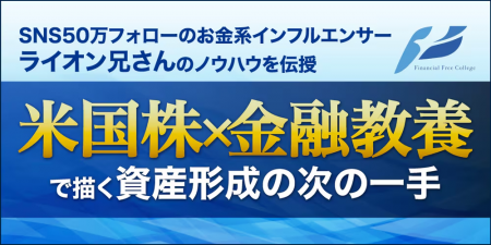 “ライオン兄さん”が代表を務める株式会社バイアンドホ