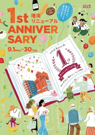 【アトレ亀戸】増床リニューアル1周年！～日頃の感謝