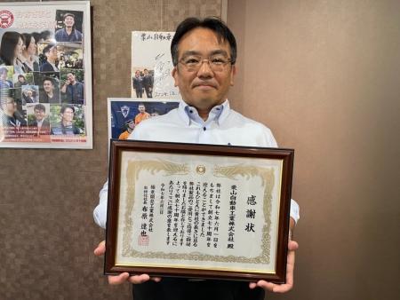 栗山自動車工業、創立70周年を迎えた極東開発工業より