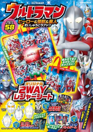 ウルトラマンオメガも登場！『ウルトラマン　ヒーロー