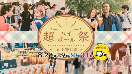【125種からハイボールを飲み比べ！】自分好みに“濃さ