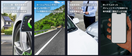 SEOライターネットワーク「自動車SEOライター」を提供