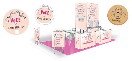 【京王百貨店】VOCE×Keio BEAUTY 「秋のビューテutf-8