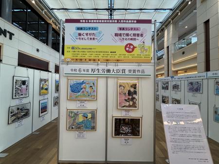令和7年度障害者雇用支援月間における絵画・写真utf-8