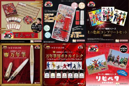 スーパー戦隊50周年を記念した文具・雑貨アイテutf-8