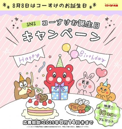 フォロー＆クイズに回答でかわいい「コーすけ」utf-8