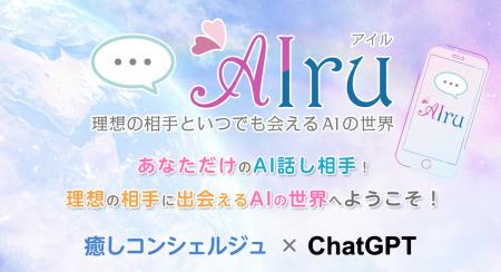 感情に寄り添うオーダーメイドAIパートナーサーutf-8