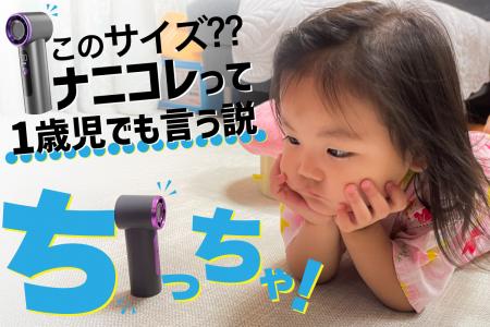 スマホより小さい、手のひらサイズの小型ハンデutf-8