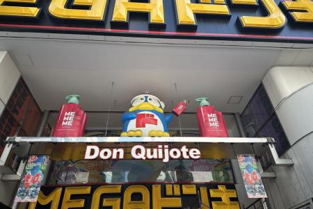 花王の新ブランド「MEMEME」、ドン・キホーテとの連携