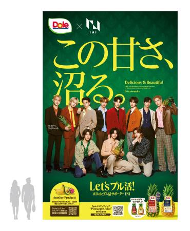 “フルーツでスマイルを。”のDole 「Doleプル活サポー