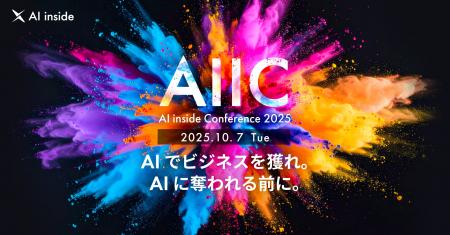 AI inside、AIエージェントによる事業創出と業務変革