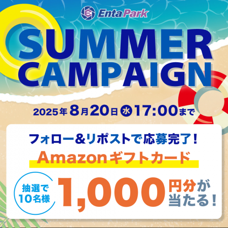 「EntaPark」＆「Baseball Post」公式Xアカウントでサ