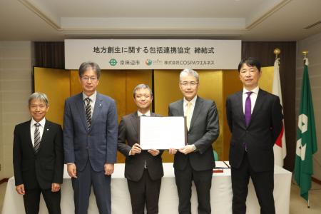 京都府京田辺市と「地方創生の実現に向けた包括連携協