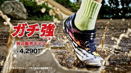【チヨダ】丈夫で長持ち！タフなキッズスニーカー「ガ