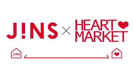 8月8日～8月18日 JINS × HEART MARKET「ハートでつな