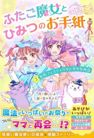 かわいい！たのしい！おもしろい！女子小学生のための