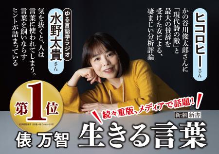 ヒコロヒーさん、「ゆる言語学ラジオ」水野太貴さんか
