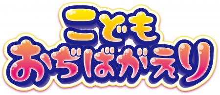 「ドローンショー体験会」を通じて、子供たちが最先端