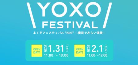 出展者募集！！横浜のイノベーション都市型フェス「YO