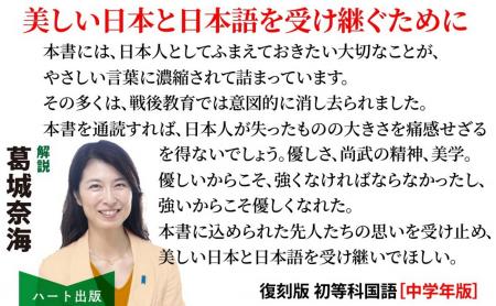 戦時中この教科書で学んだ世代に人気の『復刻版 初等