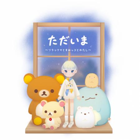 サンエックスの人気キャラクターと暮らせる癒しutf-8