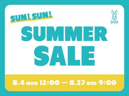 【夏に大活躍のアイテムが充実！】最大60％OFFのサマ