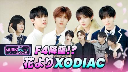 あの人気ドラマのパロディも披露!?K-POPアーティスト