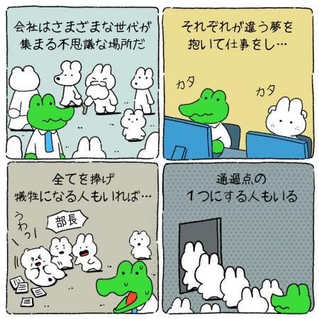 Instagramフォロワー11.5万人！サラリーマンが勇気づ