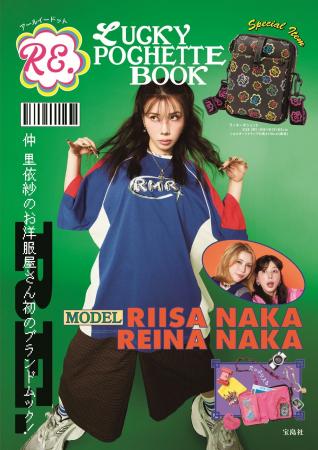 仲里依紗さんプロデュース「RE.」 初のブランドムック