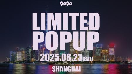 yutori、「9090」を上海でPOPUPを初開催。8/23(土)よ