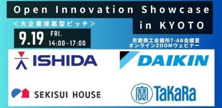 【スタートアップ・中小企業・大学研究者必見！】大手