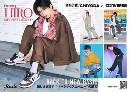 ロックバンド「MY FIRST STORY」のHIROとCONVERSEがメ