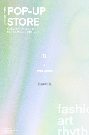 〈Datemate〉＆〈DAME CHANCE〉POP UP with DAI GOTO.