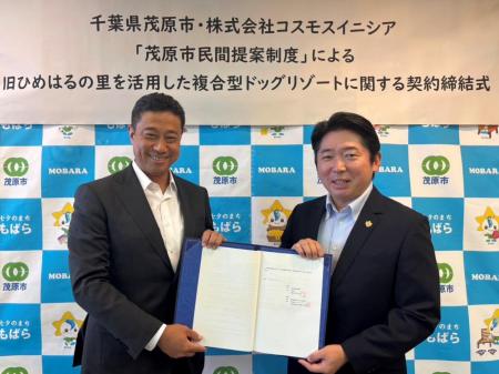 千葉県茂原市と株式会社コスモスイニシアが
アutf-8
