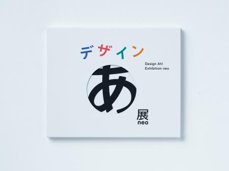 【美術出版社】NHK Eテレの人気番組による話題のutf-8