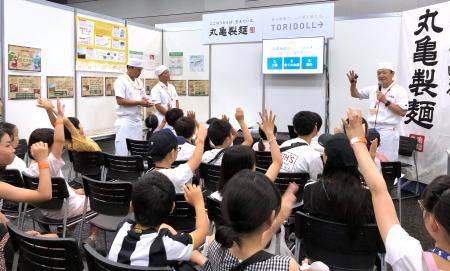 トリドールHD、小中学生など1,000名以上が参加した「