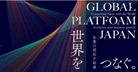 企業の成長を加速する　海外人材紹介サービス　「グロ