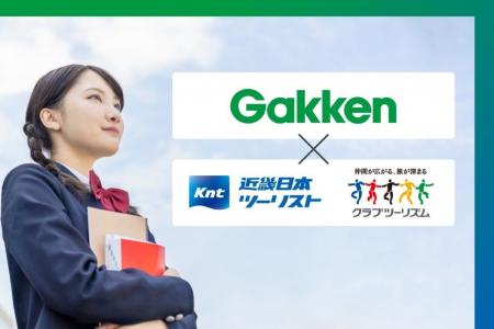 ＫＮＴ-ＣＴホールディングスと学研ホールディングス
