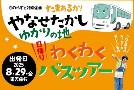 愛にあふれる地元ガイドたちと、やなせたかしさんゆか