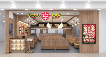タイ王国9号店 幸楽苑「Central Chonburi（セントラル