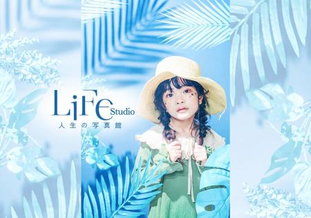写真で心を動かす瞬間を届けたい──ライフスタジオの「