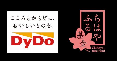 自動販売機を通じて競技かるたの未来を応援する！「競