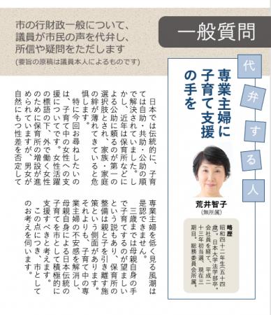 【学習院大学】日本とアメリカにおいて政治家のutf-8
