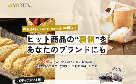 「とろとろわらび餅」など人気のお菓子の製造元utf-8