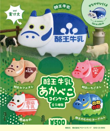 「福」も「推し」も詰め込める、最強コインケーutf-8