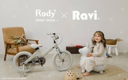 【数量限定】Rody（ロディ）が子ども自転車に！ Rody 