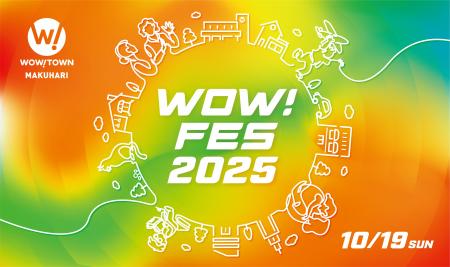 千葉・習志野市の地域密着イベント「WOW！FES 2025」