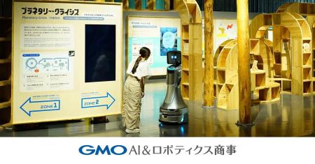 【国内初】GMO AI＆ロボティクス商事 AIによる自動プ